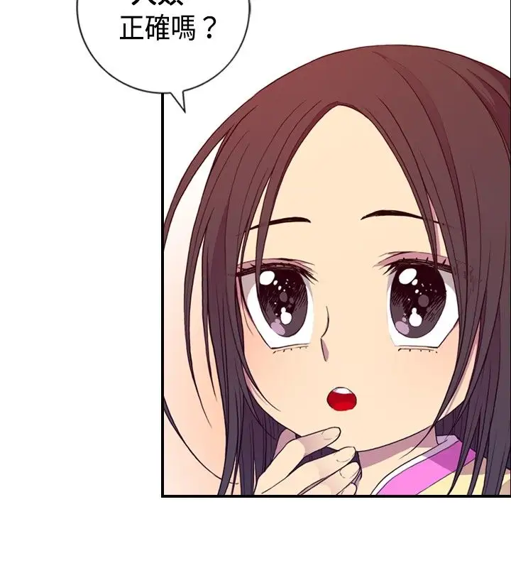 听说我爸是国王第7话