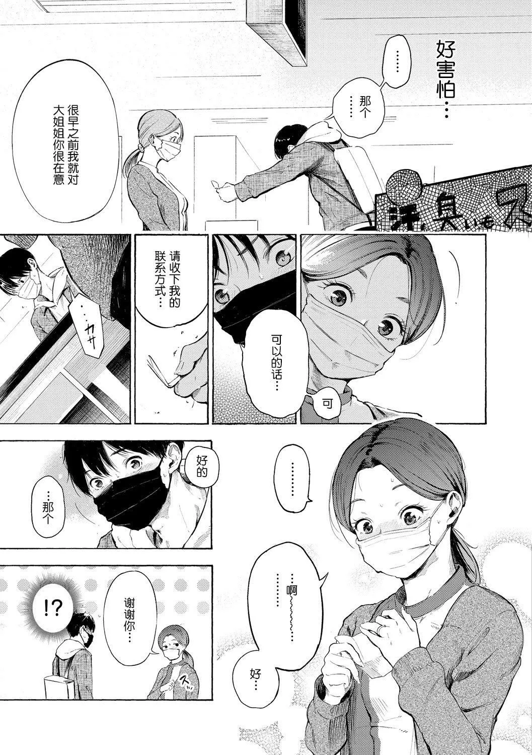 [さんじゅうろう]フラストレーションガールズ[鬼畜王漢化組][DL版][さんじゅうろう]フラストレーションガールズ[鬼畜王漢化組][DL版]