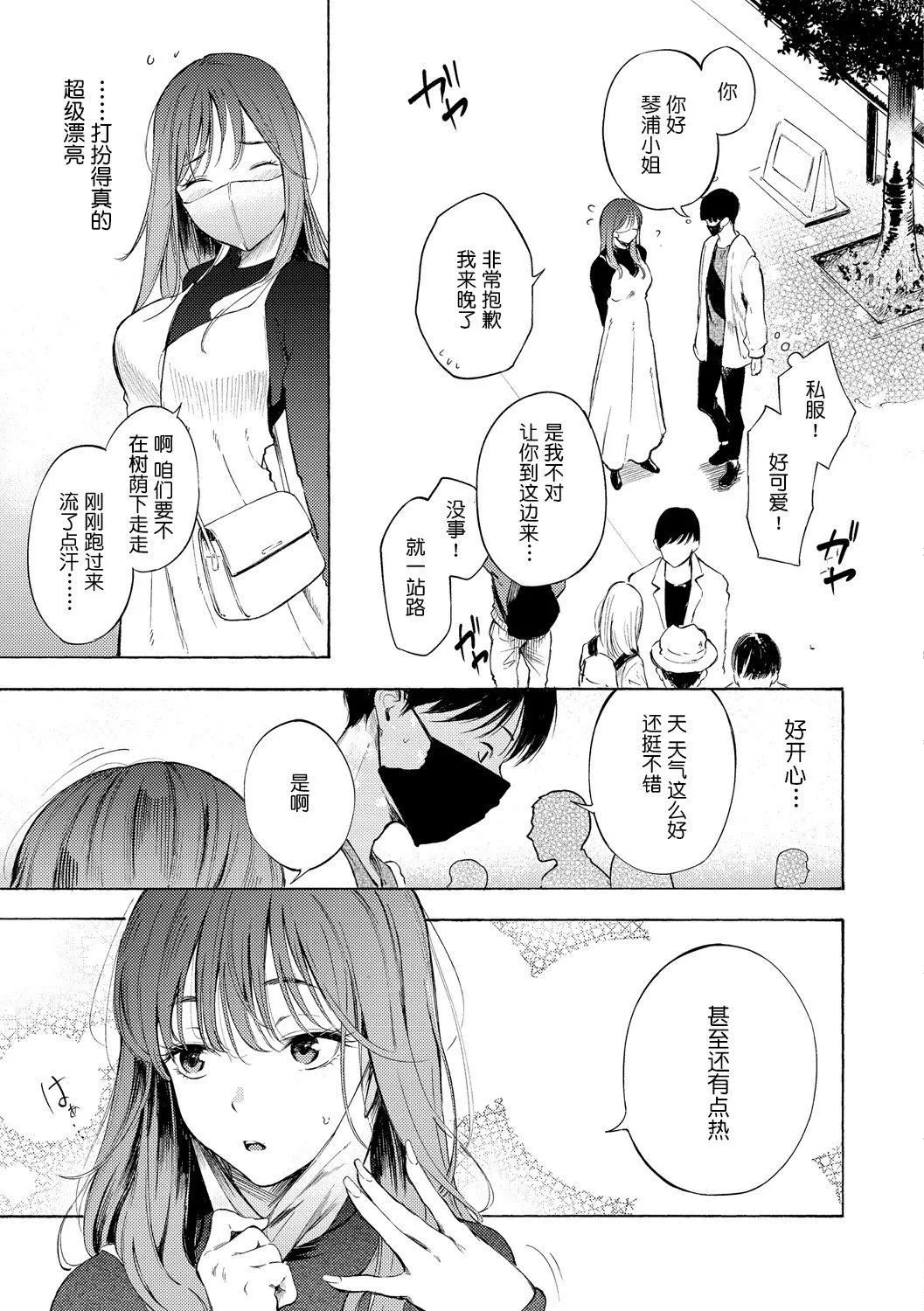 [さんじゅうろう]フラストレーションガールズ[鬼畜王漢化組][DL版][さんじゅうろう]フラストレーションガールズ[鬼畜王漢化組][DL版]