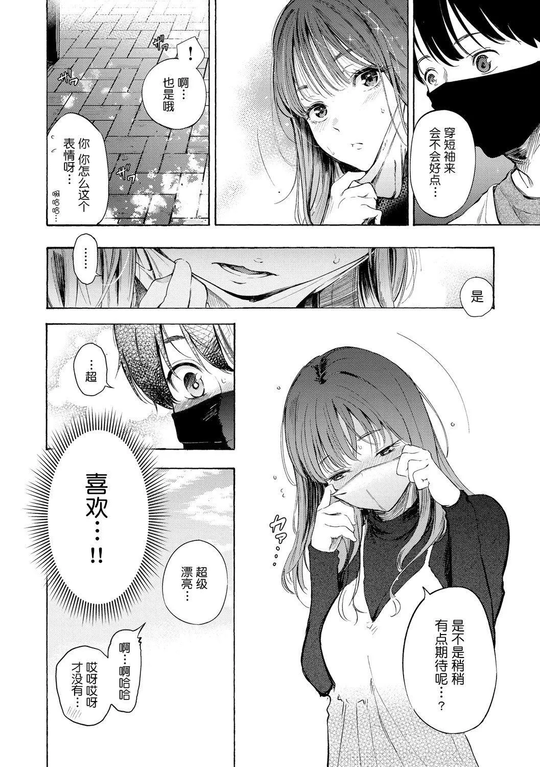 [さんじゅうろう]フラストレーションガールズ[鬼畜王汉化组][DL版]-[さんじゅうろう]フラストレーションガールズ[鬼畜王汉化组][DL版] - 图片 93