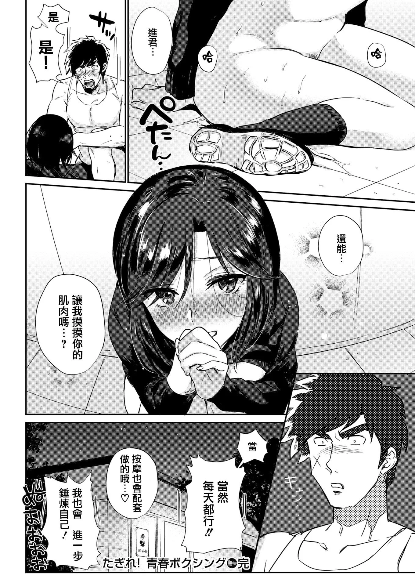 [外山じごく]エキセントリックラブ[期远重制][无修正][单行本]-[外山じごく]エキセントリックラブ[期远重制][无修正][单行本] - 图片 75
