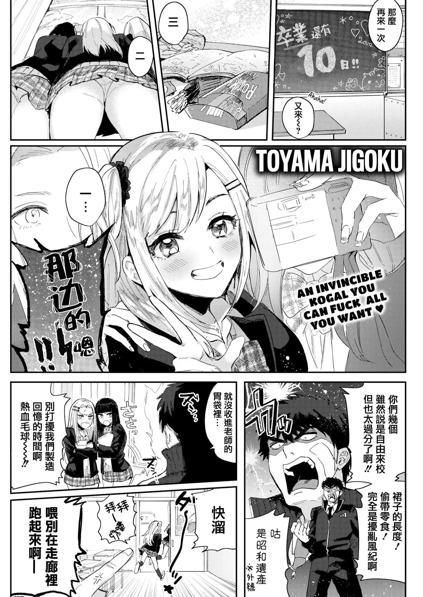 [外山じごく]エキセントリックラブ[期远重制][无修正][单行本]-[外山じごく]エキセントリックラブ[期远重制][无修正][单行本] - 图片 76