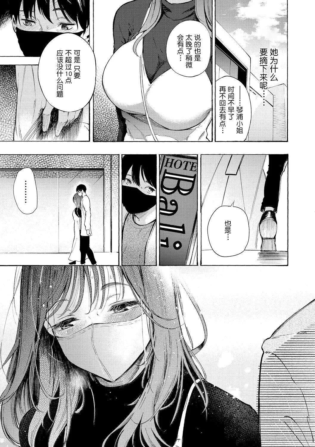 [さんじゅうろう]フラストレーションガールズ[鬼畜王汉化组][DL版]-[さんじゅうろう]フラストレーションガールズ[鬼畜王汉化组][DL版] - 图片 96