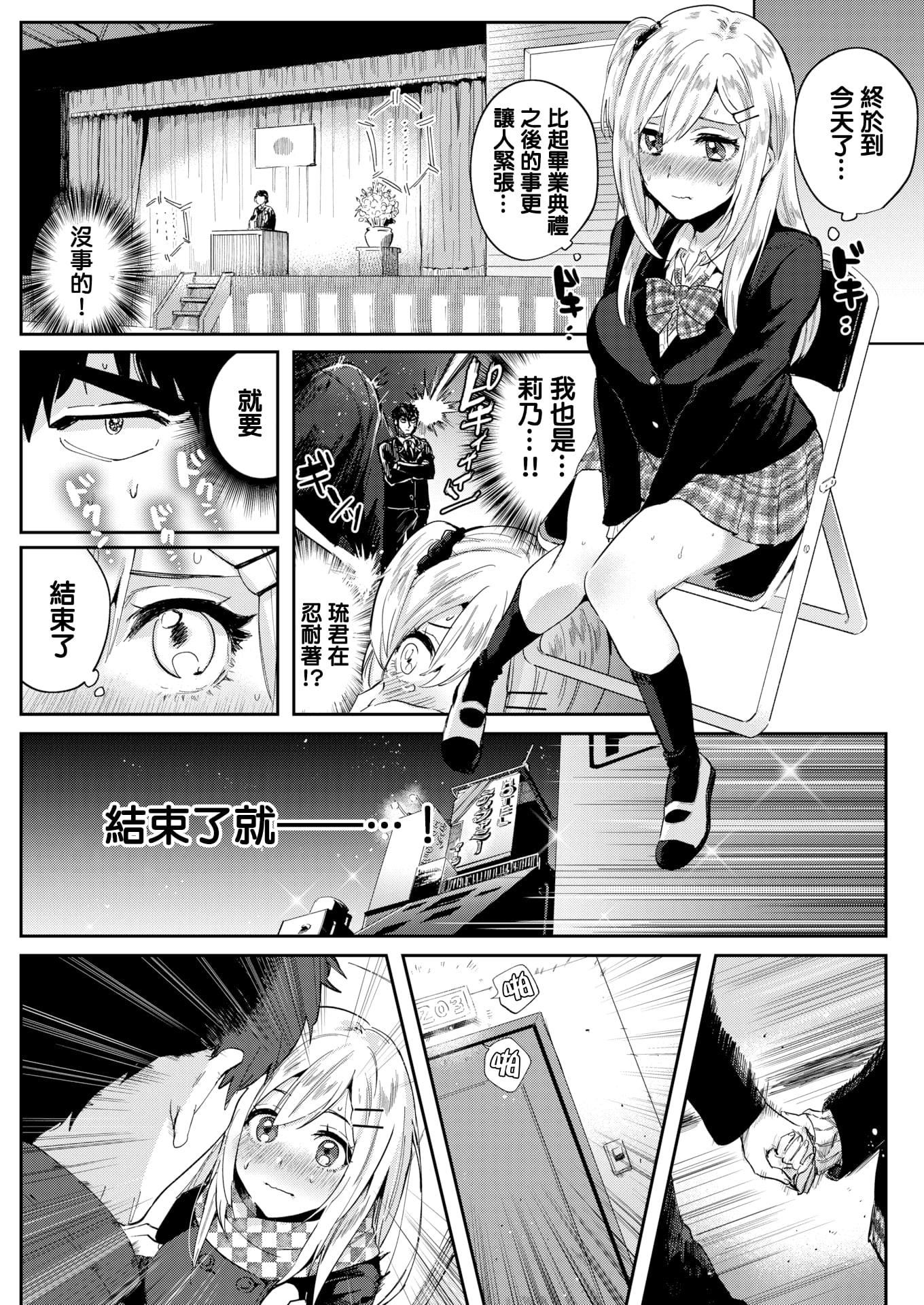 [外山じごく]エキセントリックラブ[期远重制][无修正][单行本][外山じごく]エキセントリックラブ[期远重制][无修正][单行本]