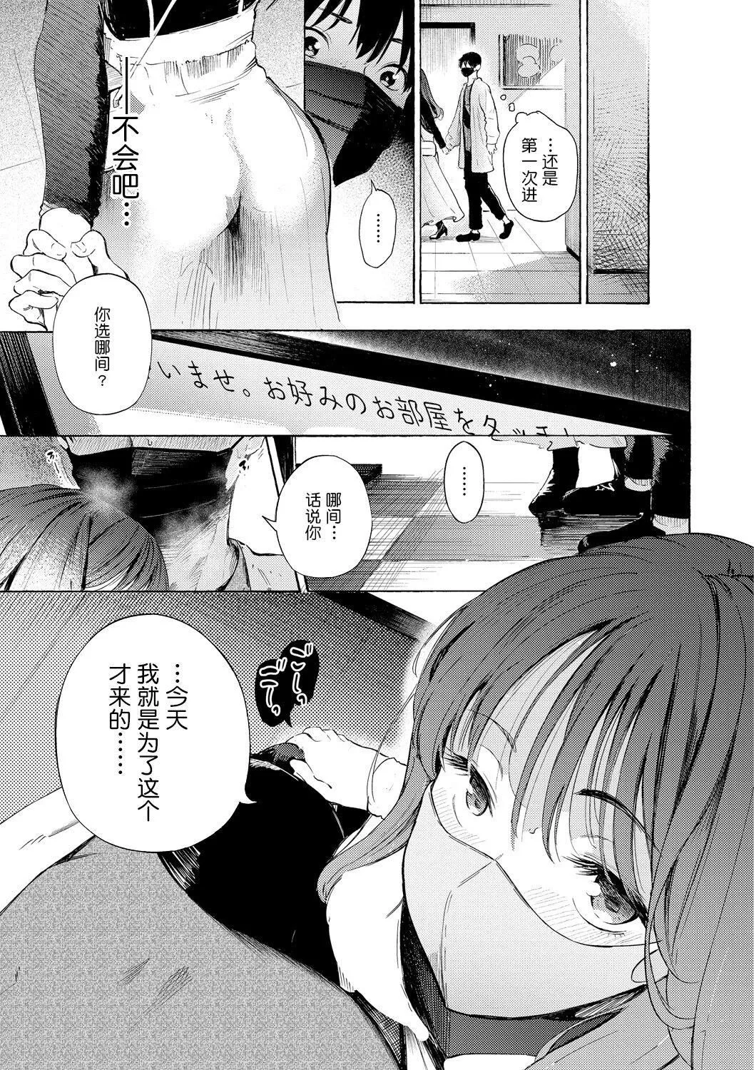 [さんじゅうろう]フラストレーションガールズ[鬼畜王汉化组][DL版]-[さんじゅうろう]フラストレーションガールズ[鬼畜王汉化组][DL版] - 图片 98