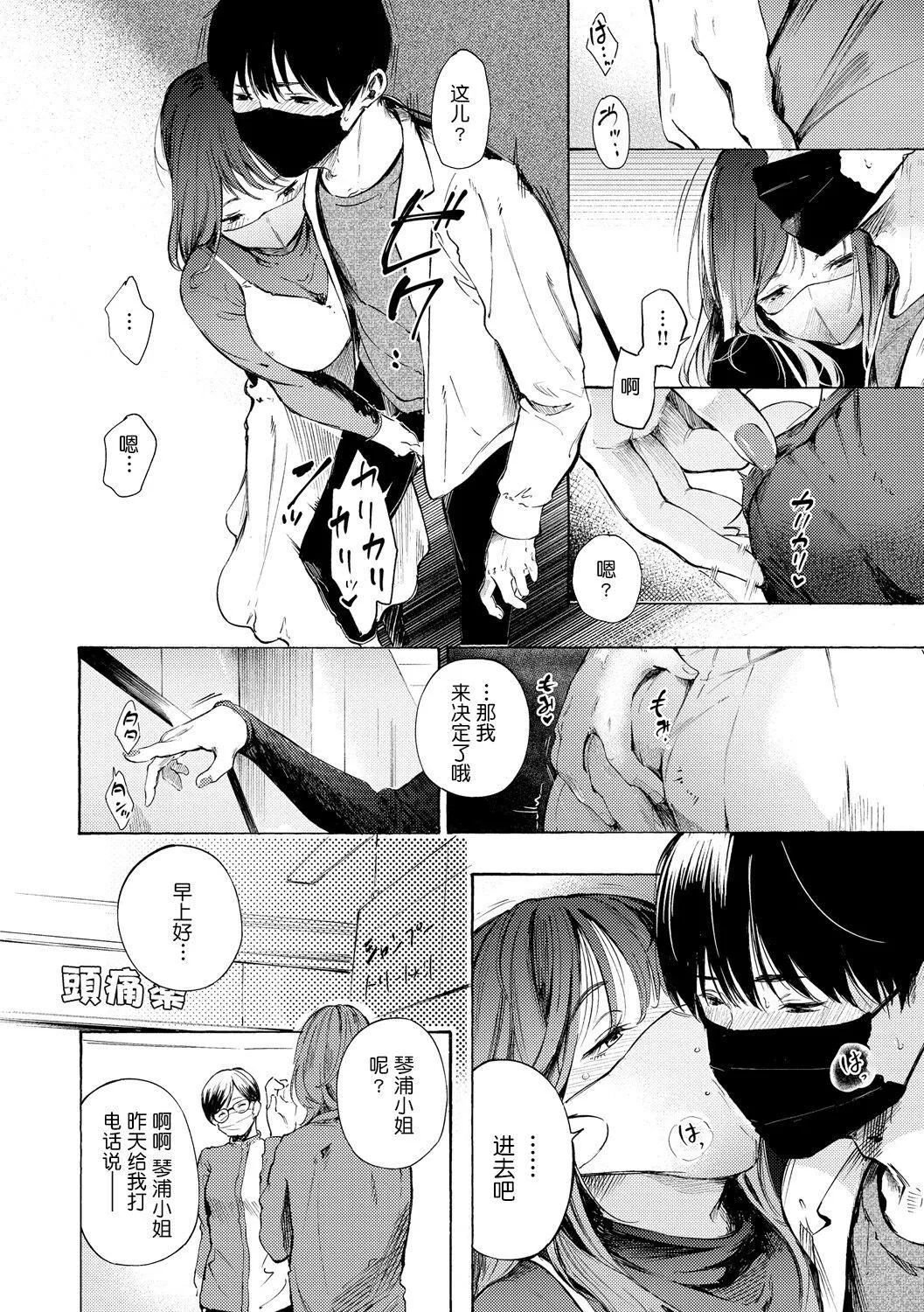 [さんじゅうろう]フラストレーションガールズ[鬼畜王汉化组][DL版]-[さんじゅうろう]フラストレーションガールズ[鬼畜王汉化组][DL版] - 图片 99