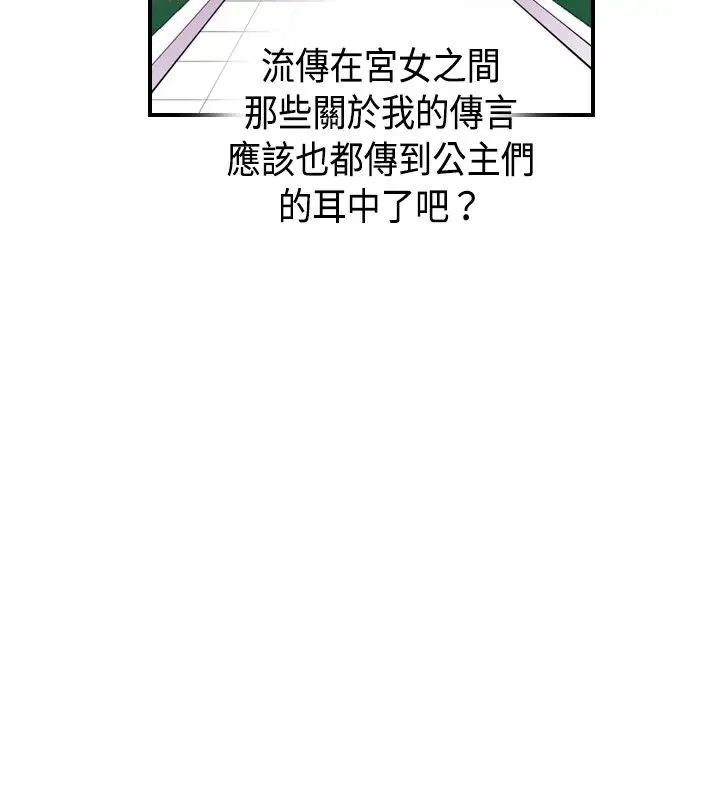 听说我爸是国王第8话