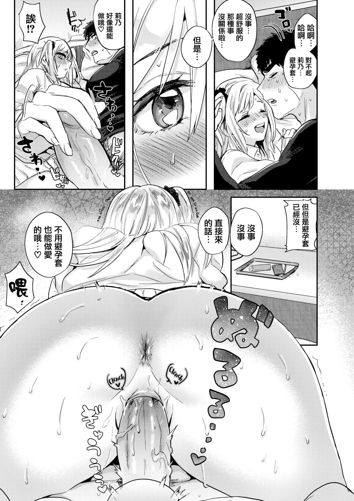 [外山じごく]エキセントリックラブ[期远重制][无修正][单行本][外山じごく]エキセントリックラブ[期远重制][无修正][单行本]