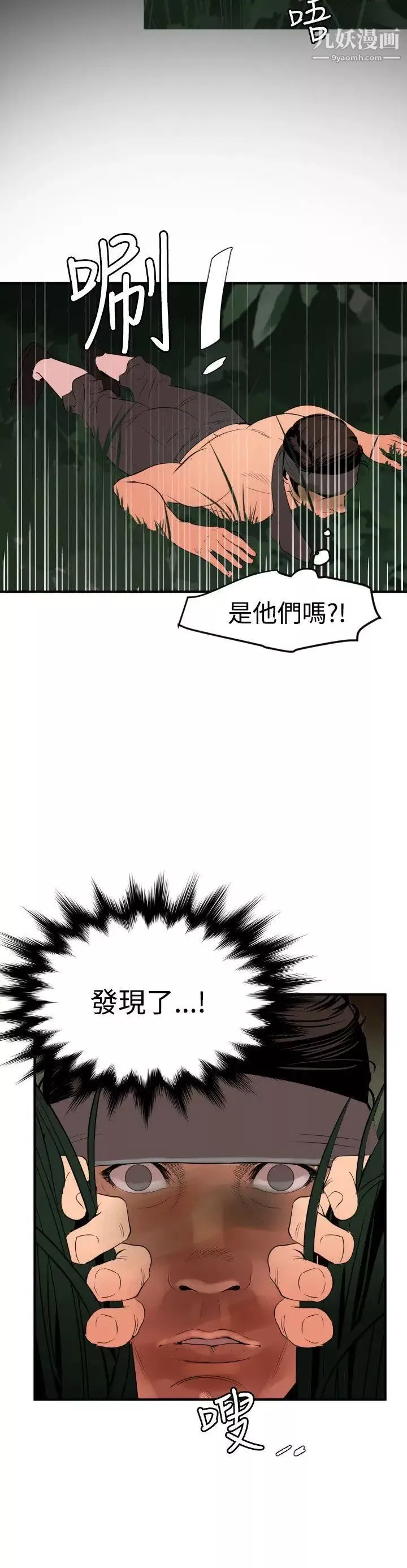 SuperDick第77話
