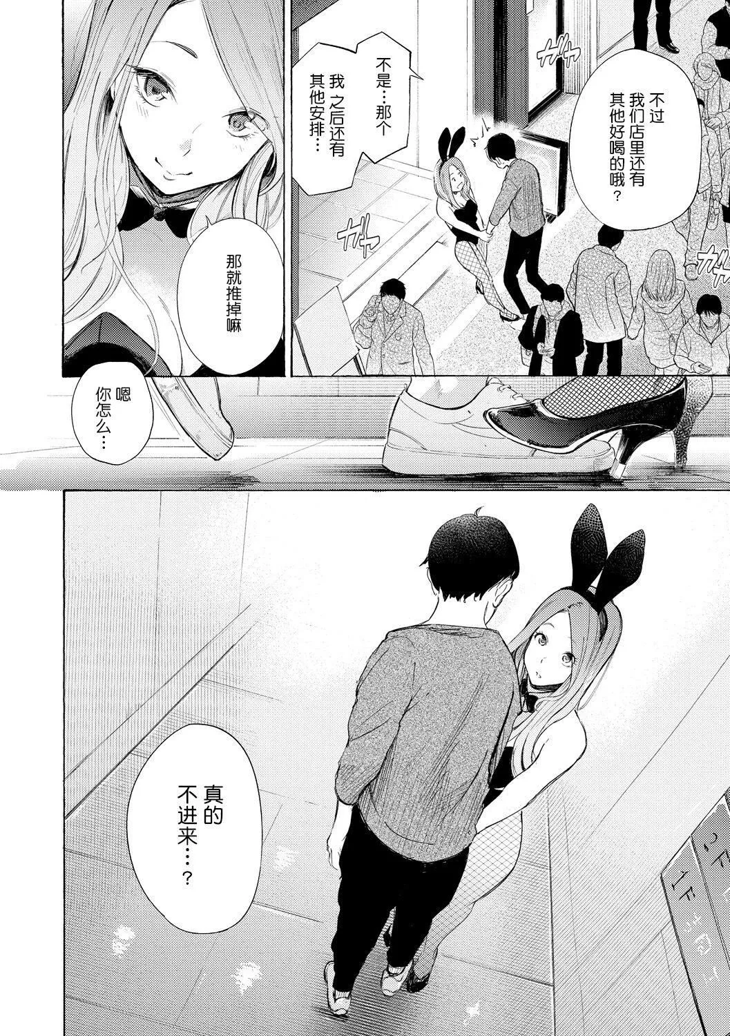 [さんじゅうろう]フラストレーションガールズ[鬼畜王汉化组][DL版]-[さんじゅうろう]フラストレーションガールズ[鬼畜王汉化组][DL版] - 图片 111