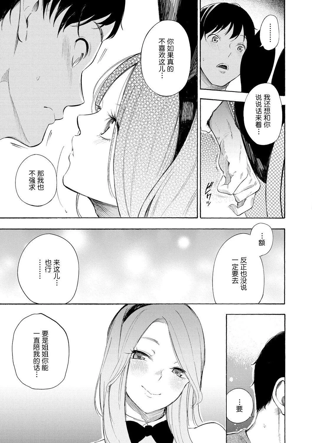 [さんじゅうろう]フラストレーションガールズ[鬼畜王漢化組][DL版][さんじゅうろう]フラストレーションガールズ[鬼畜王漢化組][DL版]