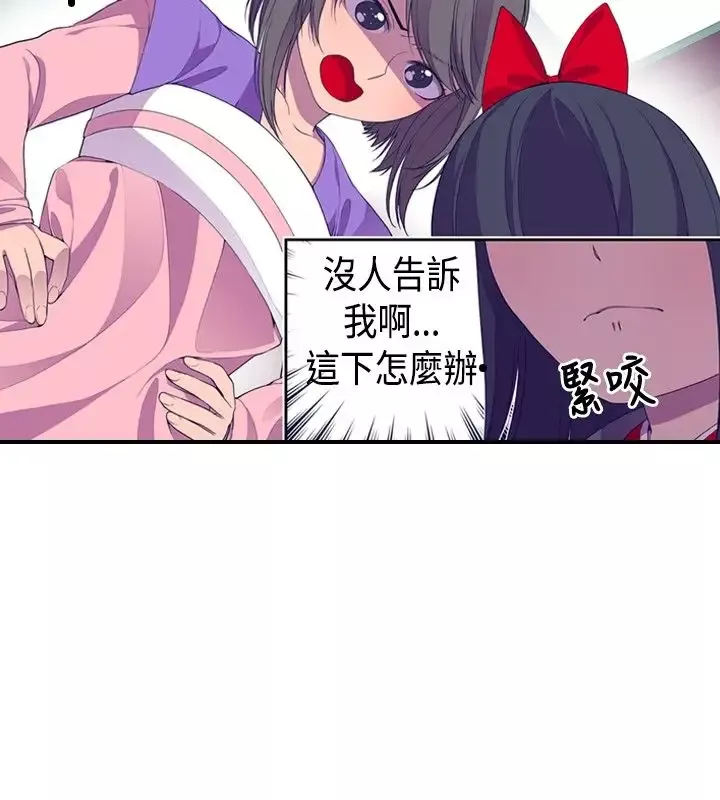 听说我爸是国王第8话
