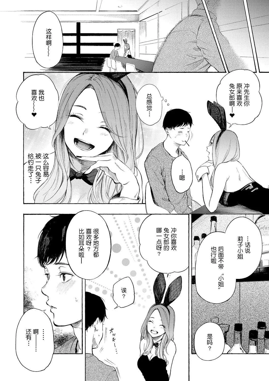 [さんじゅうろう]フラストレーションガールズ[鬼畜王漢化組][DL版][さんじゅうろう]フラストレーションガールズ[鬼畜王漢化組][DL版]