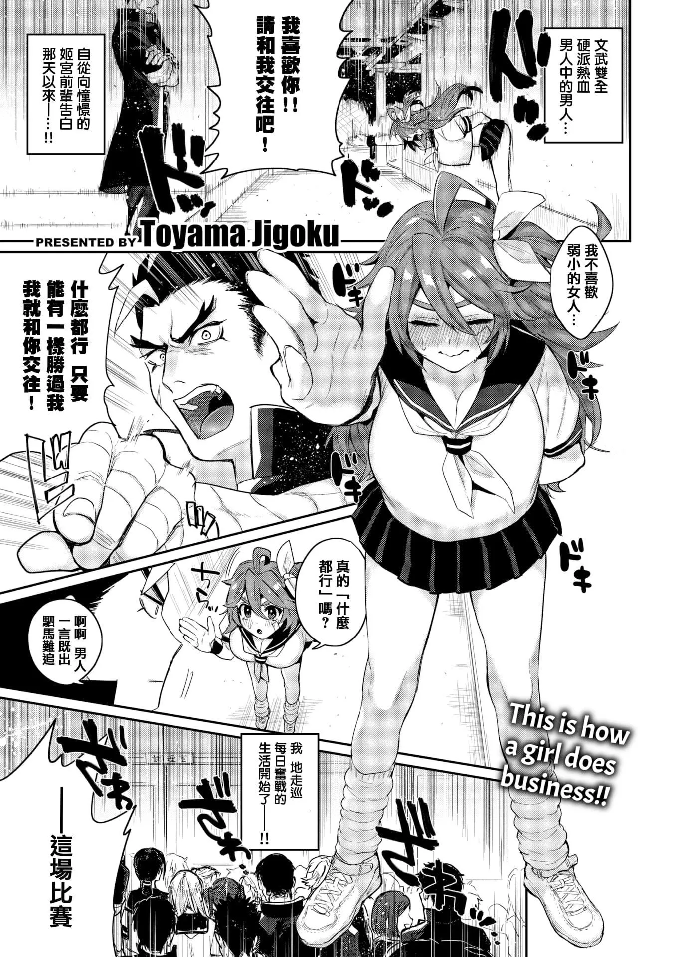 [外山じごく]エキセントリックラブ[期远重制][无修正][单行本]-[外山じごく]エキセントリックラブ[期远重制][无修正][单行本] - 图片 96