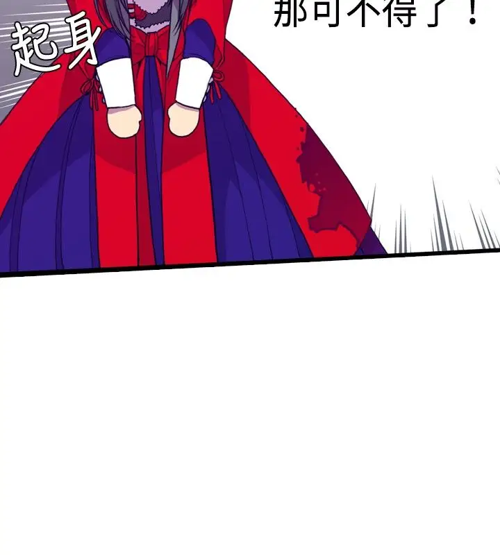 听说我爸是国王第8话