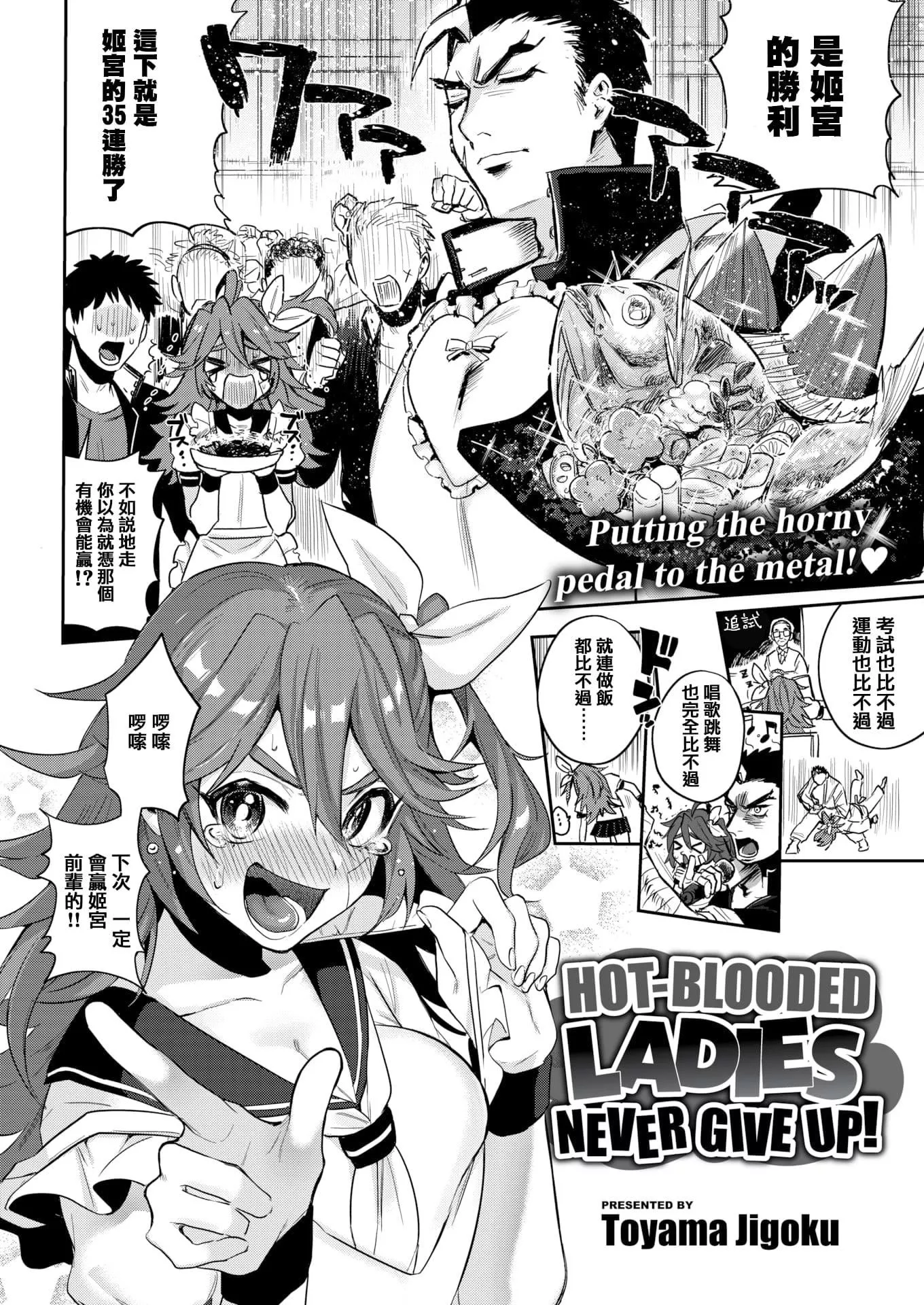 [外山じごく]エキセントリックラブ[期遠重制][無修正][單行本][外山じごく]エキセントリックラブ[期遠重制][無修正][單行本]