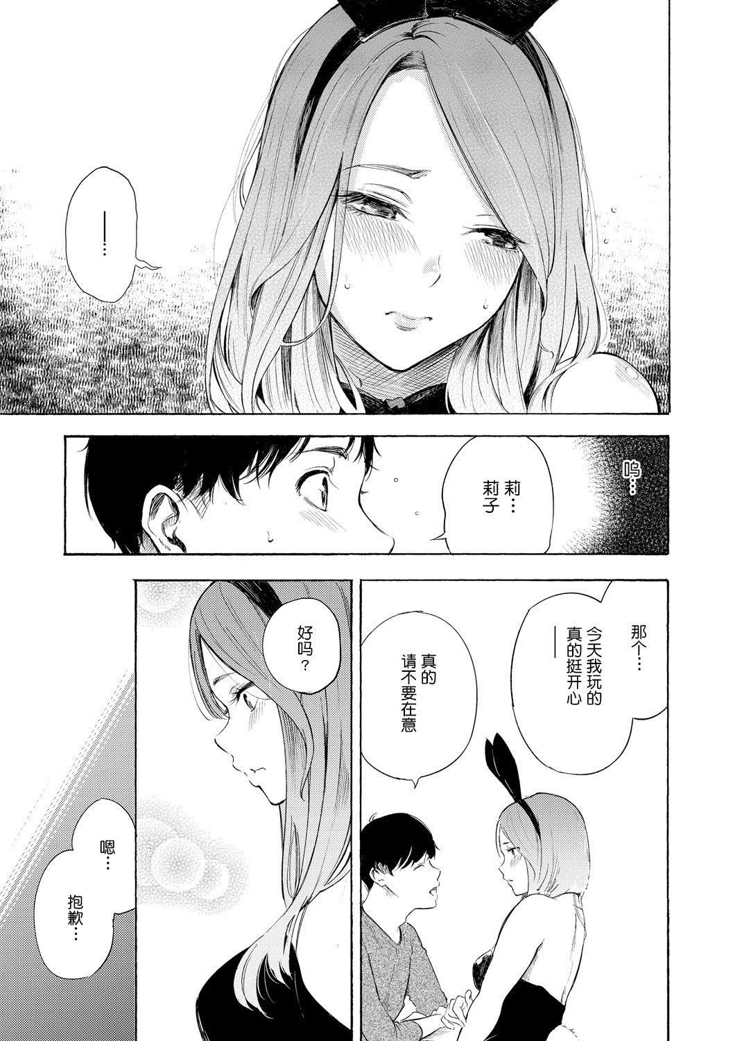 [さんじゅうろう]フラストレーションガールズ[鬼畜王汉化组][DL版][さんじゅうろう]フラストレーションガールズ[鬼畜王汉化组][DL版]