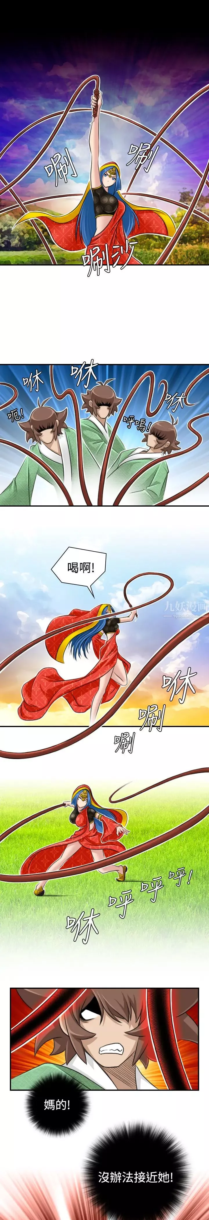 性感的高手们-第17话 - 图片 3