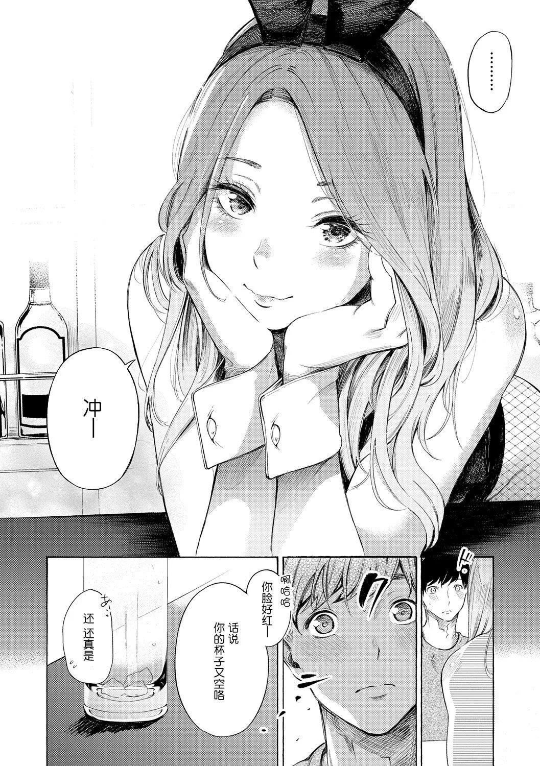 [さんじゅうろう]フラストレーションガールズ[鬼畜王汉化组][DL版]-[さんじゅうろう]フラストレーションガールズ[鬼畜王汉化组][DL版] - 图片 121