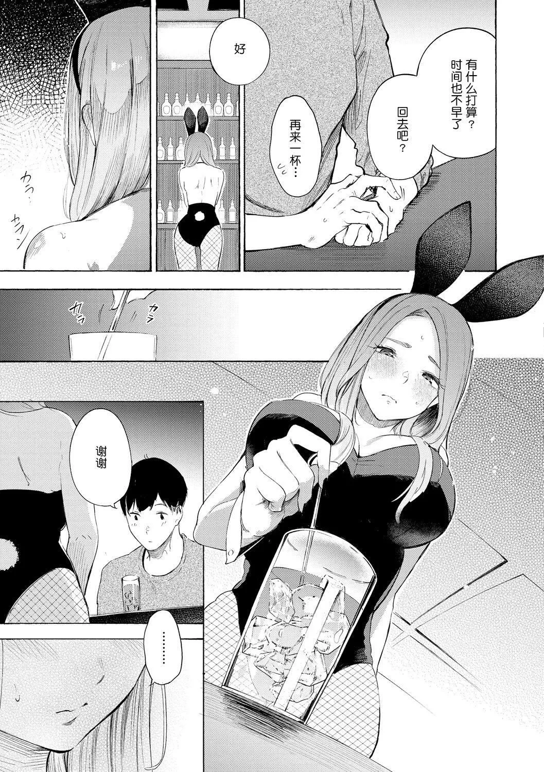 [さんじゅうろう]フラストレーションガールズ[鬼畜王汉化组][DL版]-[さんじゅうろう]フラストレーションガールズ[鬼畜王汉化组][DL版] - 图片 122