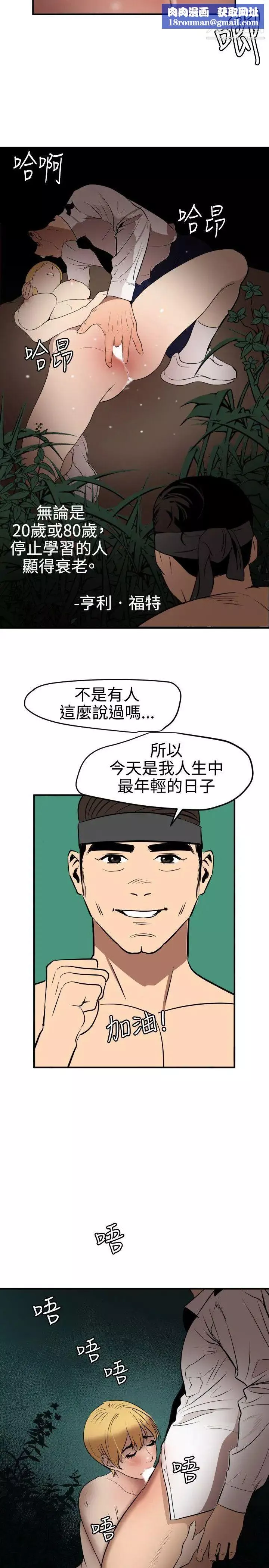 SuperDick-第78话 - 图片 11