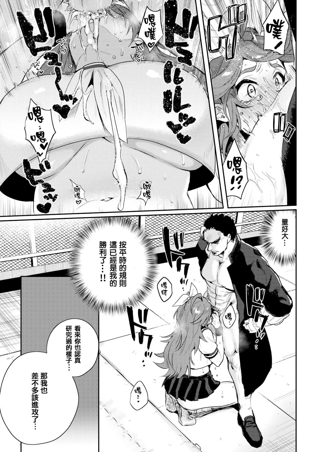 [外山じごく]エキセントリックラブ[期远重制][无修正][单行本]-[外山じごく]エキセントリックラブ[期远重制][无修正][单行本] - 图片 102
