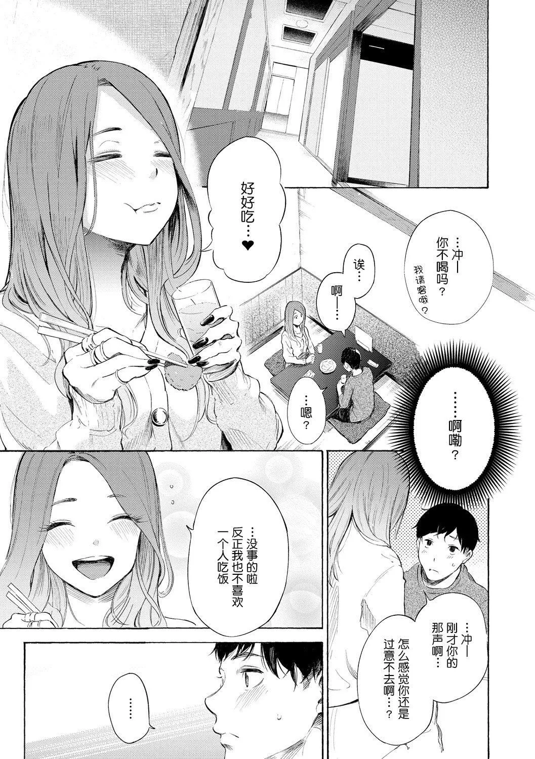 [さんじゅうろう]フラストレーションガールズ[鬼畜王汉化组][DL版]-[さんじゅうろう]フラストレーションガールズ[鬼畜王汉化组][DL版] - 图片 124