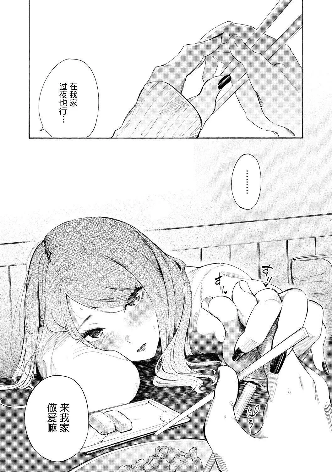 [さんじゅうろう]フラストレーションガールズ[鬼畜王汉化组][DL版]-[さんじゅうろう]フラストレーションガールズ[鬼畜王汉化组][DL版] - 图片 127