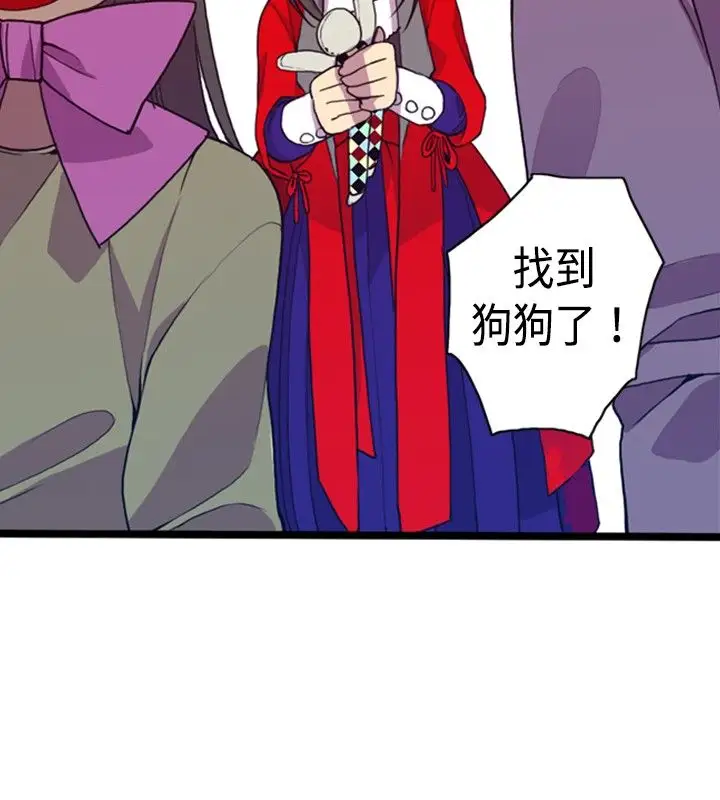 听说我爸是国王第8话