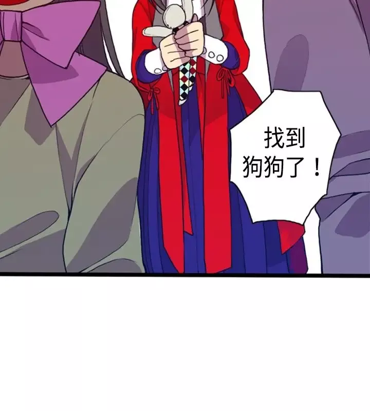 听说我爸是国王第8话
