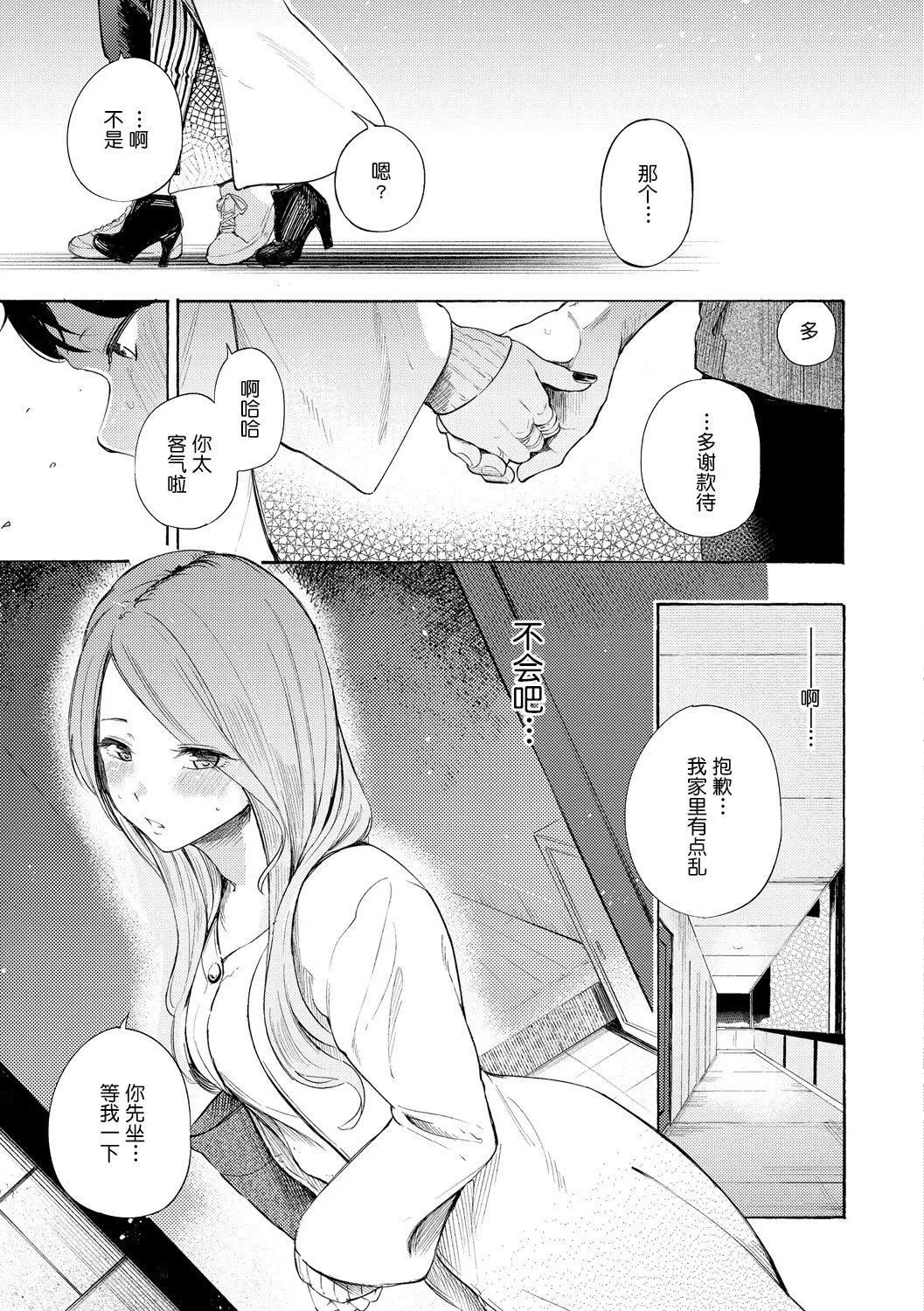 [さんじゅうろう]フラストレーションガールズ[鬼畜王漢化組][DL版][さんじゅうろう]フラストレーションガールズ[鬼畜王漢化組][DL版]