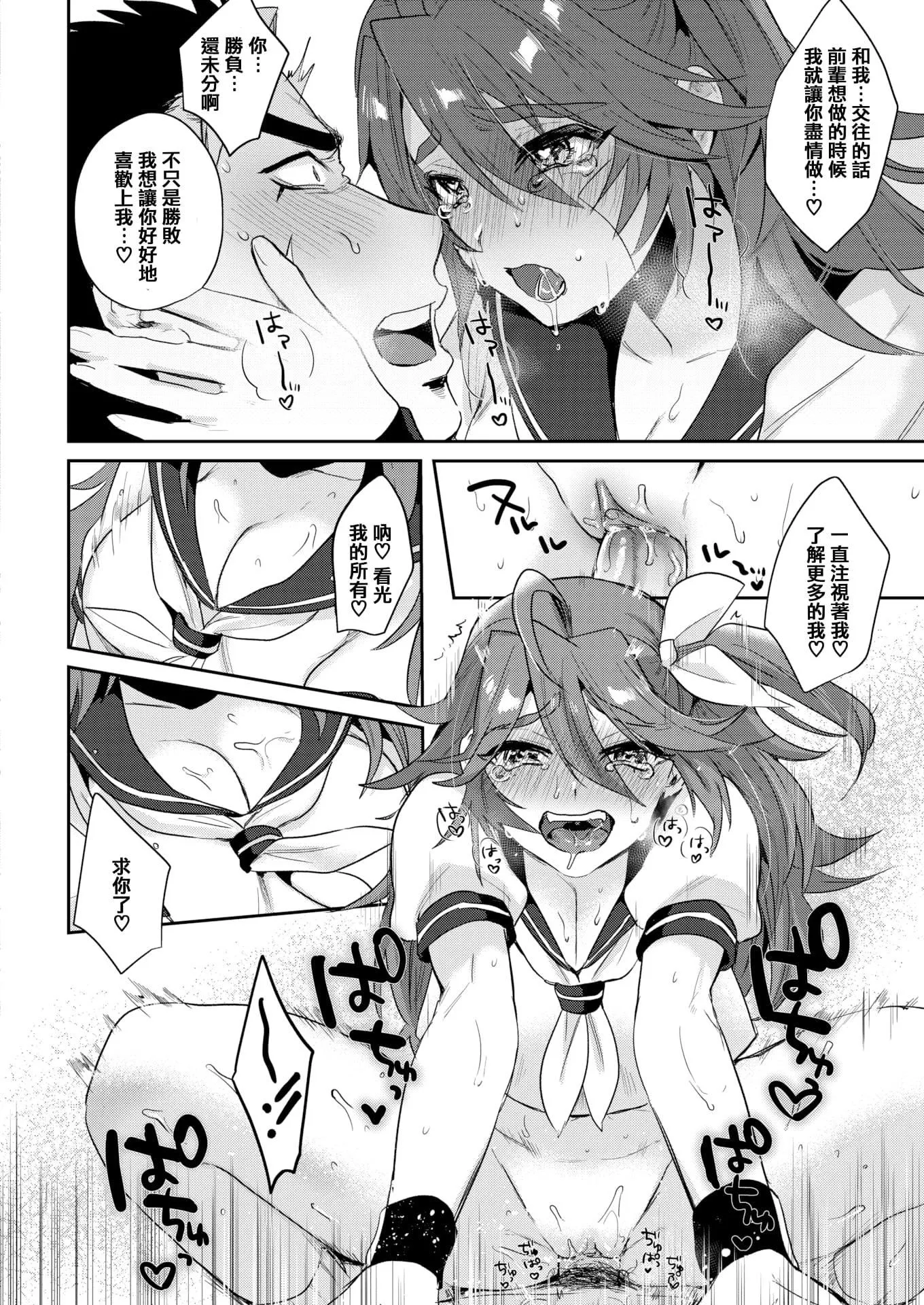 [外山じごく]エキセントリックラブ[期遠重制][無修正][單行本][外山じごく]エキセントリックラブ[期遠重制][無修正][單行本]