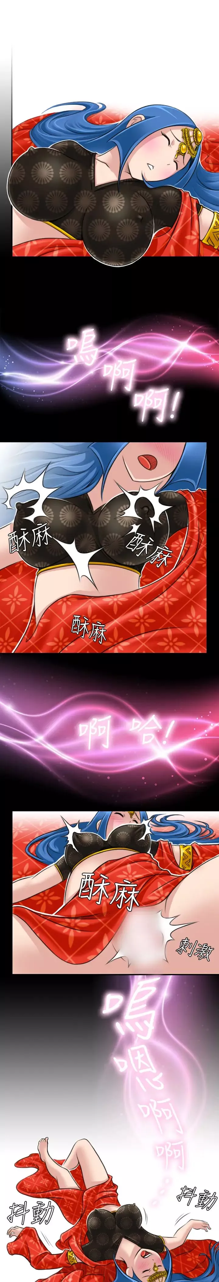 性感的高手們第17話