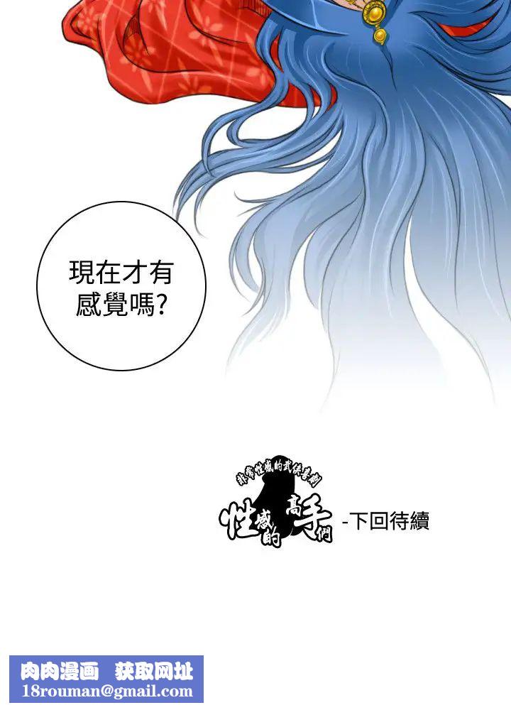 性感的高手们第17话