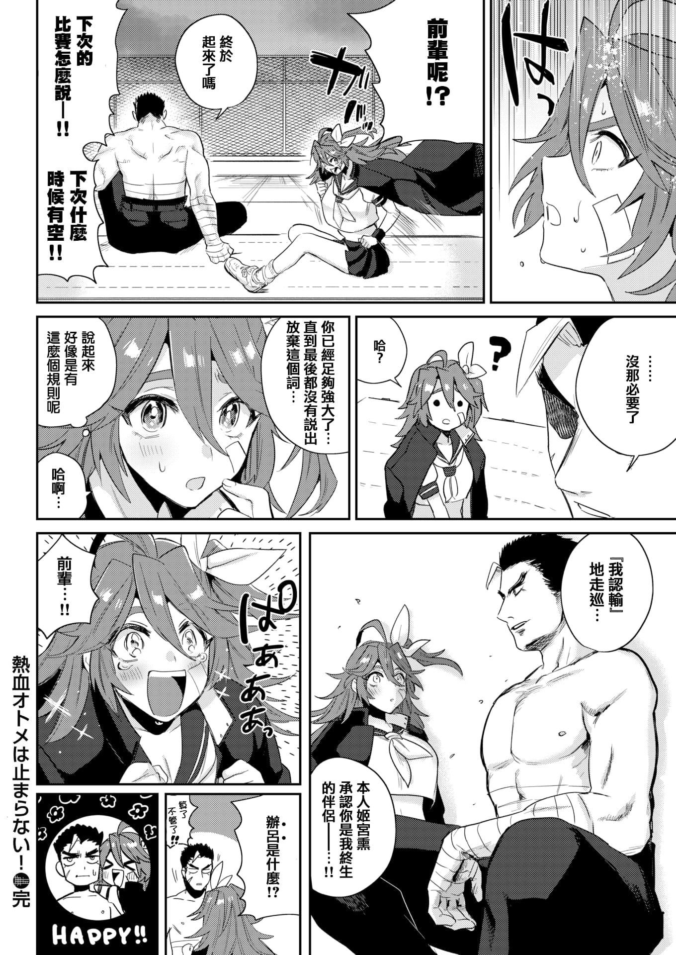 [外山じごく]エキセントリックラブ[期远重制][无修正][单行本][外山じごく]エキセントリックラブ[期远重制][无修正][单行本]