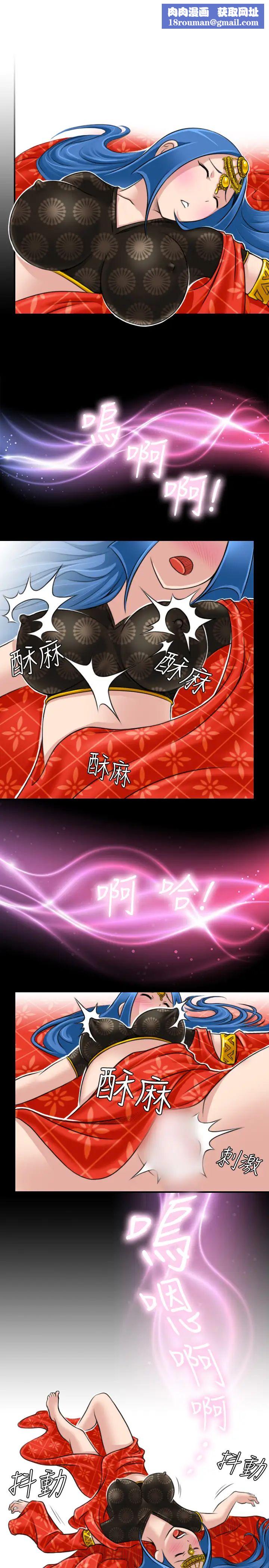 性感的高手们第18话