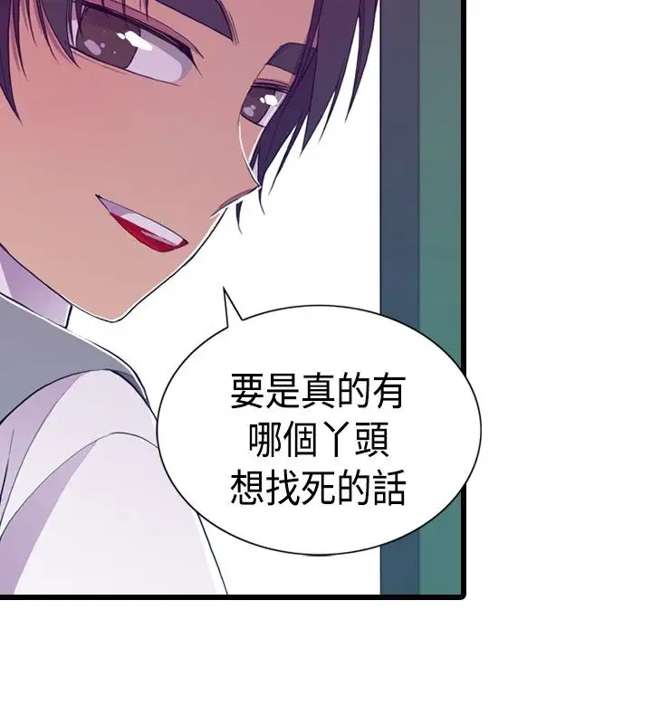 听说我爸是国王第8话