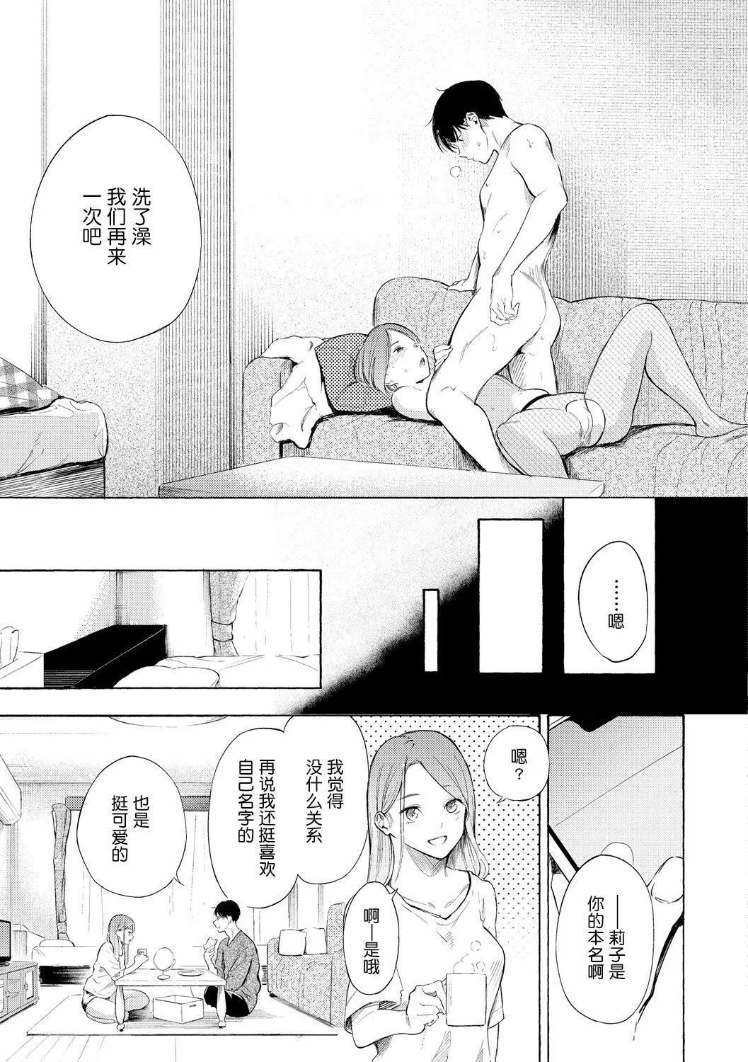 [さんじゅうろう]フラストレーションガールズ[鬼畜王汉化组][DL版]-[さんじゅうろう]フラストレーションガールズ[鬼畜王汉化组][DL版] - 图片 140