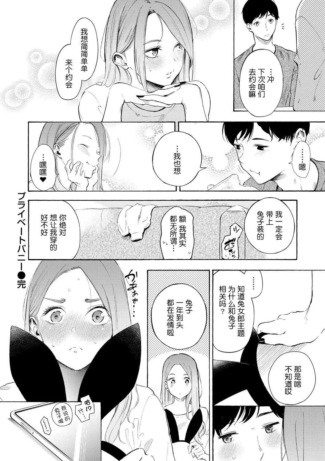[さんじゅうろう]フラストレーションガールズ[鬼畜王汉化组][DL版]-[さんじゅうろう]フラストレーションガールズ[鬼畜王汉化组][DL版] - 图片 141