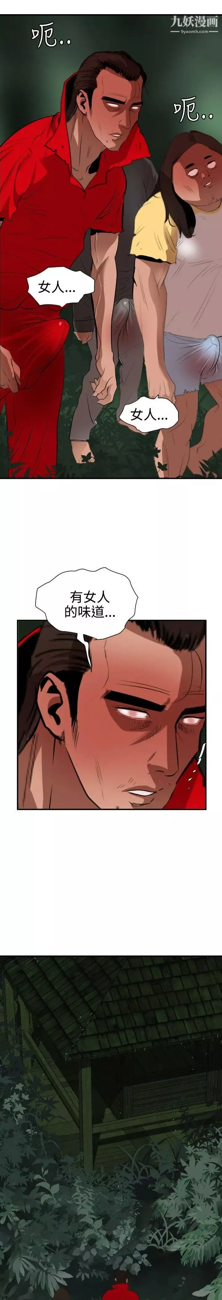 SuperDick第79話