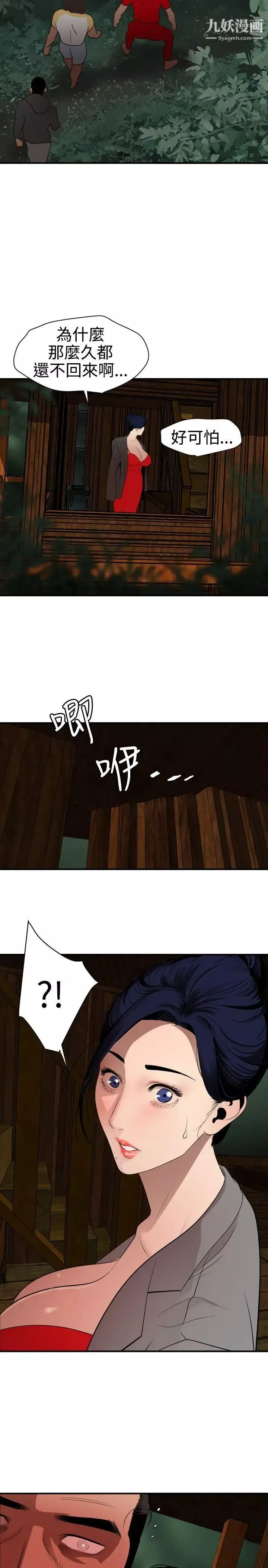 SuperDick-第79话 - 图片 17