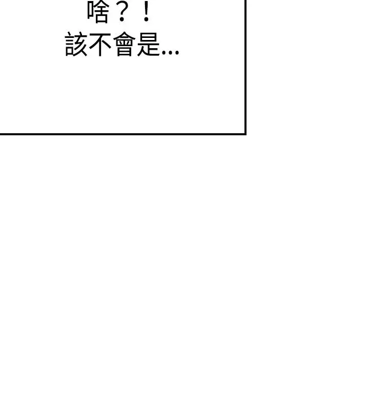 听说我爸是国王第9话