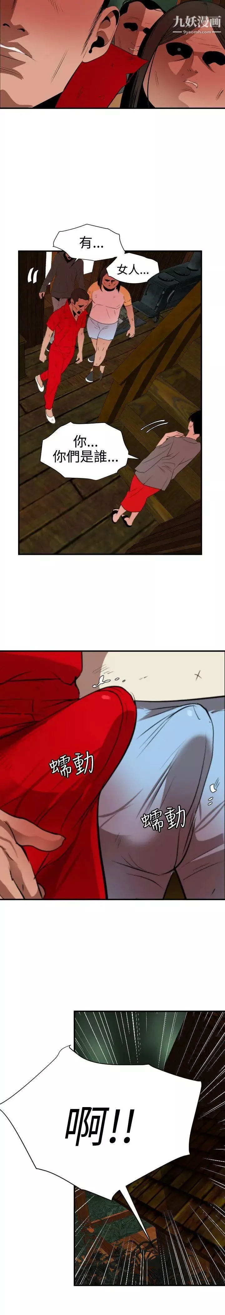 SuperDick第79話