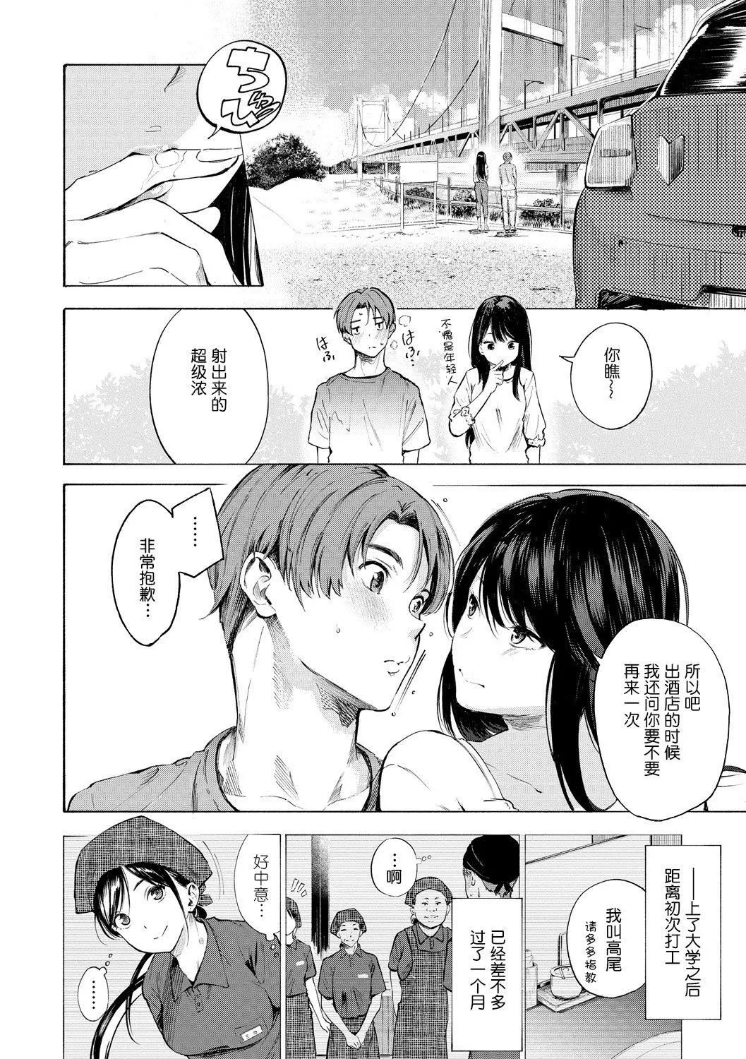 [さんじゅうろう]フラストレーションガールズ[鬼畜王漢化組][DL版][さんじゅうろう]フラストレーションガールズ[鬼畜王漢化組][DL版]
