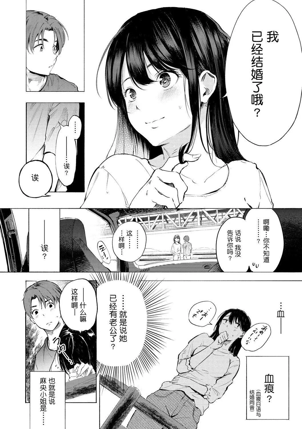 [さんじゅうろう]フラストレーションガールズ[鬼畜王漢化組][DL版][さんじゅうろう]フラストレーションガールズ[鬼畜王漢化組][DL版]