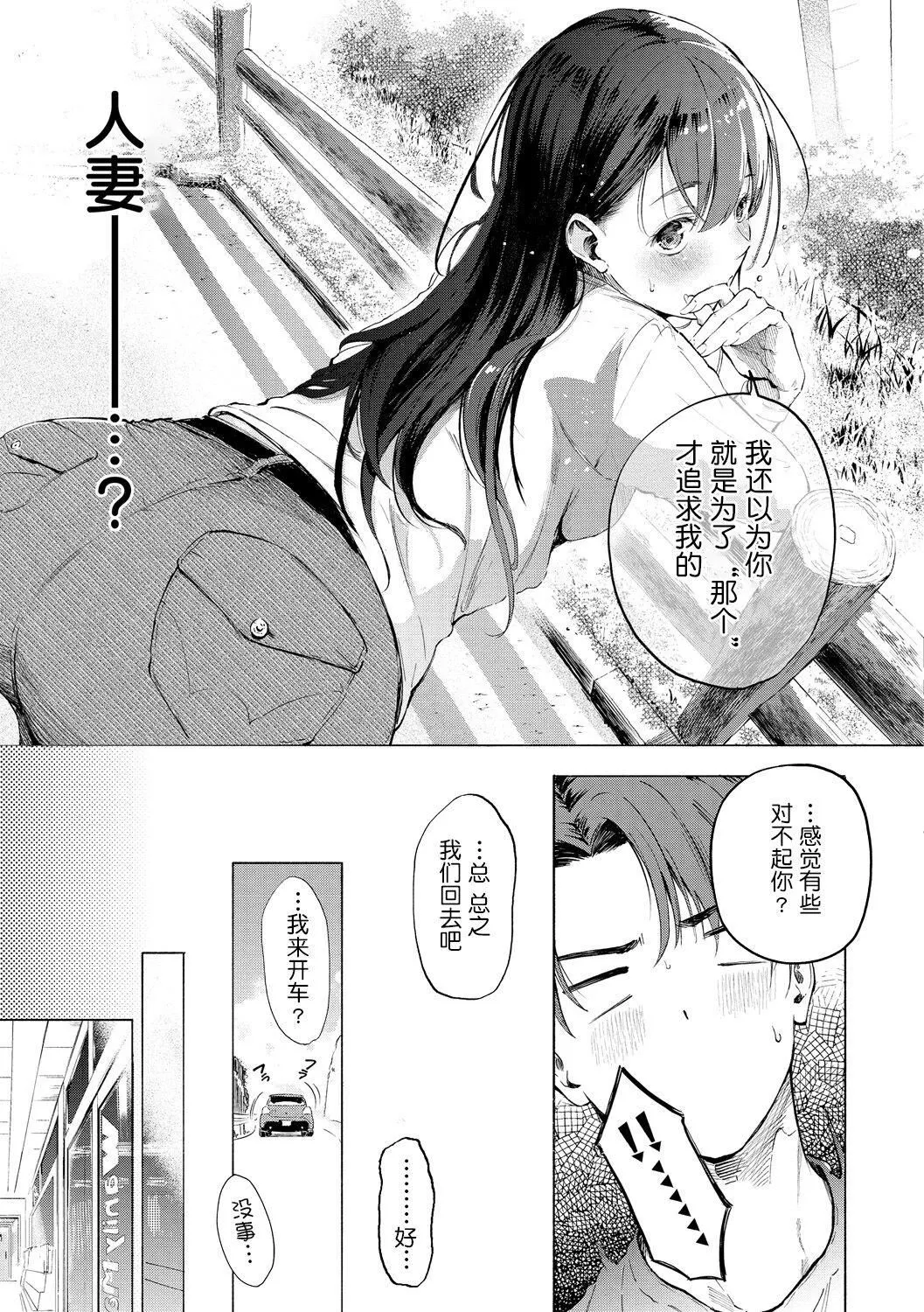 [さんじゅうろう]フラストレーションガールズ[鬼畜王汉化组][DL版]-[さんじゅうろう]フラストレーションガールズ[鬼畜王汉化组][DL版] - 图片 148