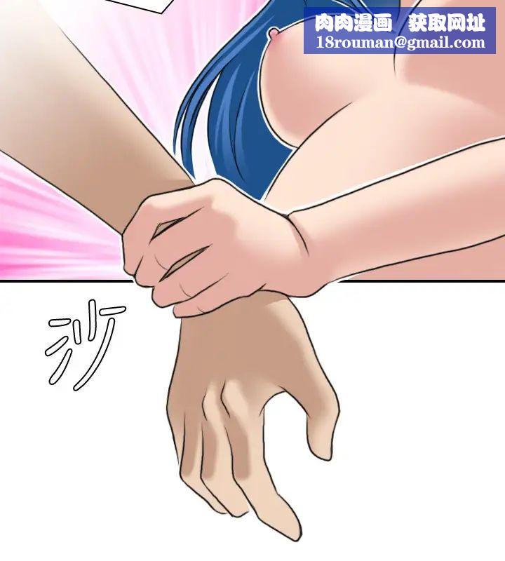 性感的高手们第18话