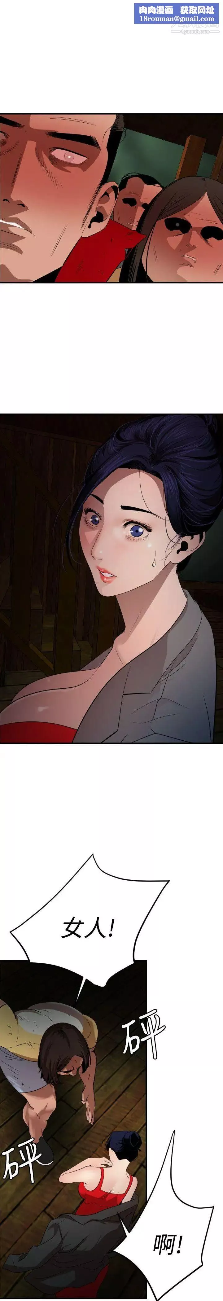 SuperDick-第80话 - 图片 1