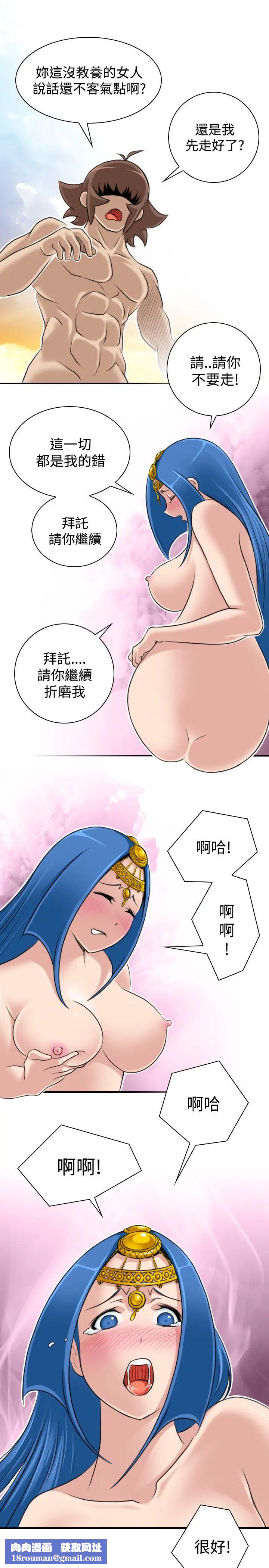 性感的高手们第18话