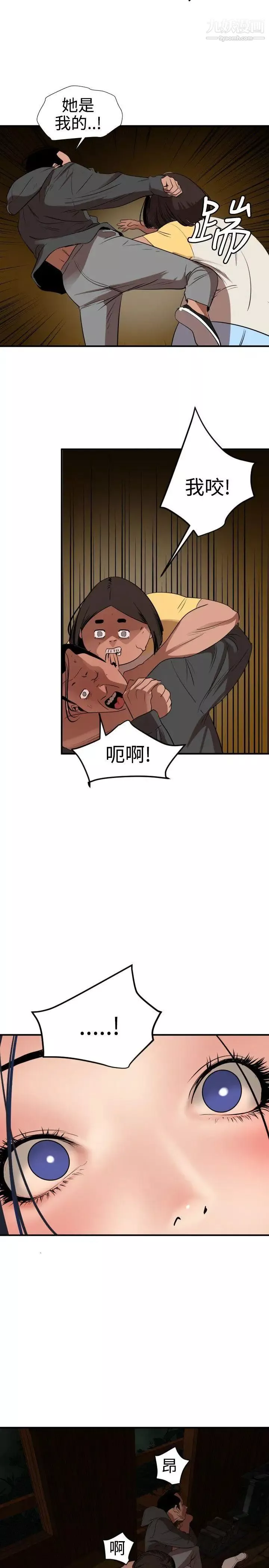 SuperDick-第80话 - 图片 2